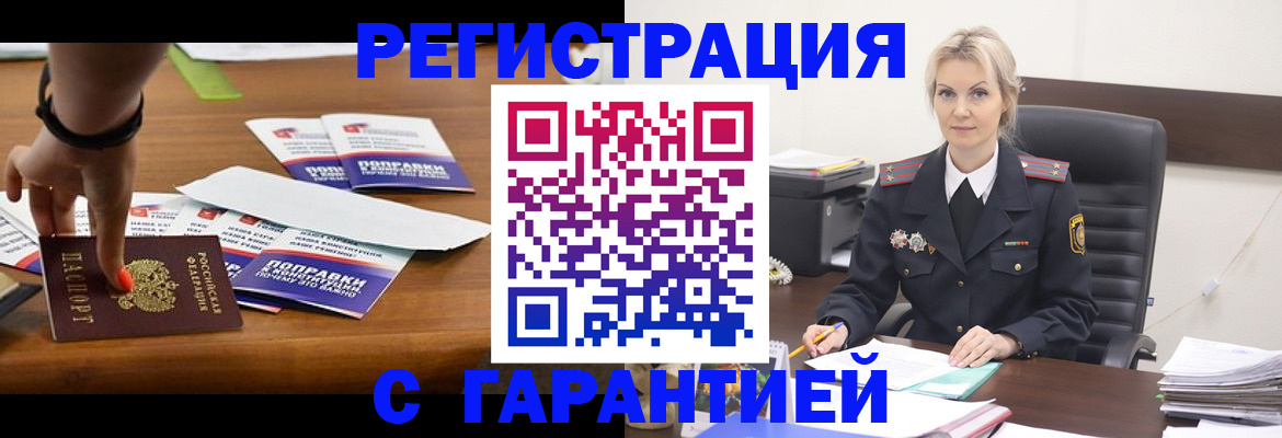 временная регистрация собственник в Симферополе