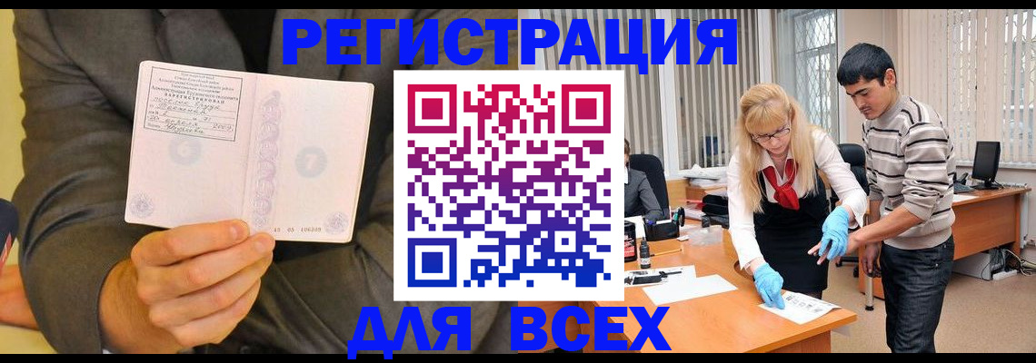 временная прописка в Симферополе