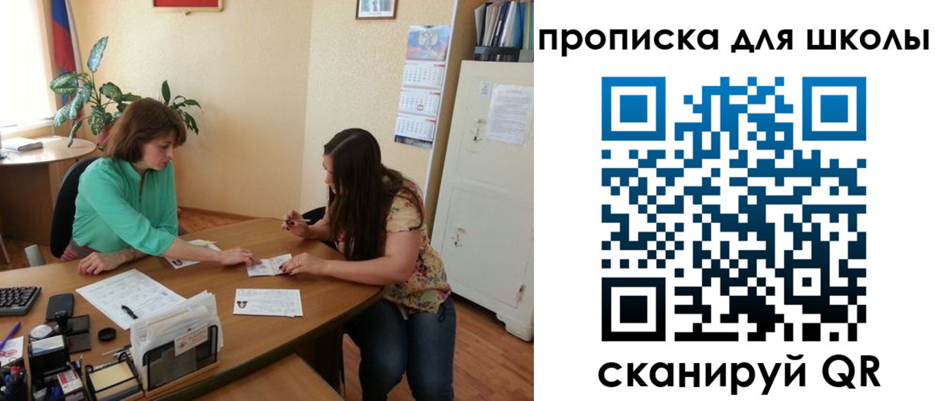 прописка для кредита в Симферополе