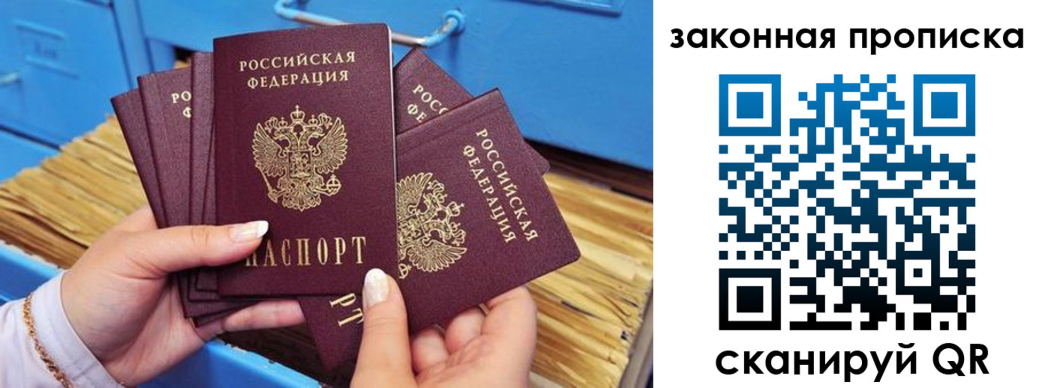 временная регистрация в квартире в Симферополе