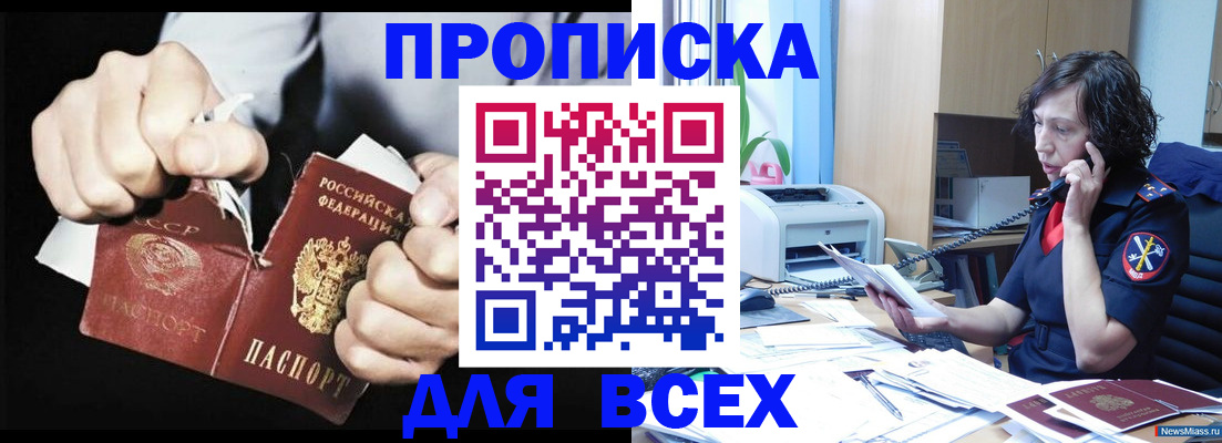 временная регистрация в квартире в Симферополе