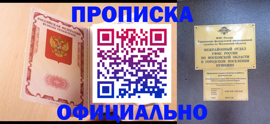 миграционный учет в Симферополе