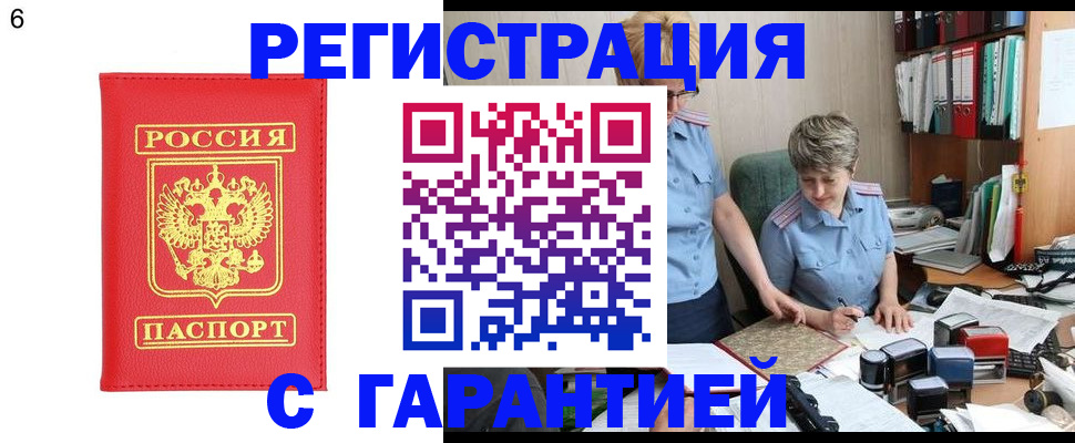 временная регистрация поиск в Симферополе