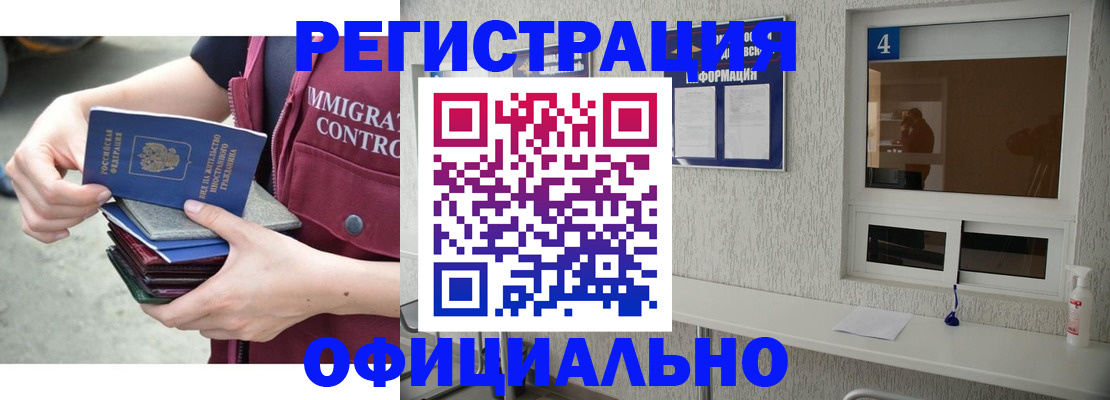 временная регистрация купить в Симферополе