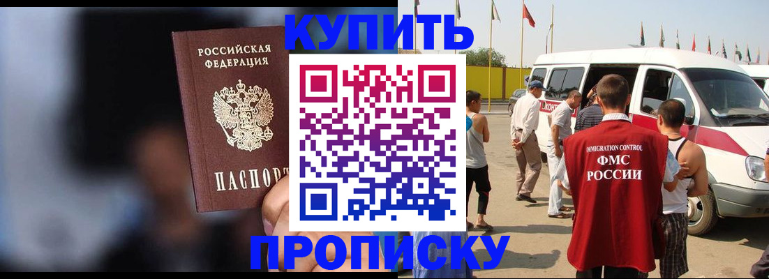 прописка поиск в Симферополе