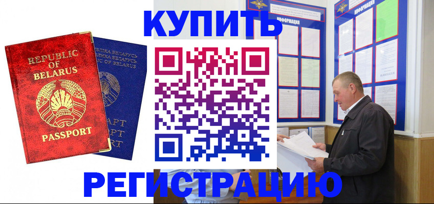 временная регистрация для всех в Симферополе