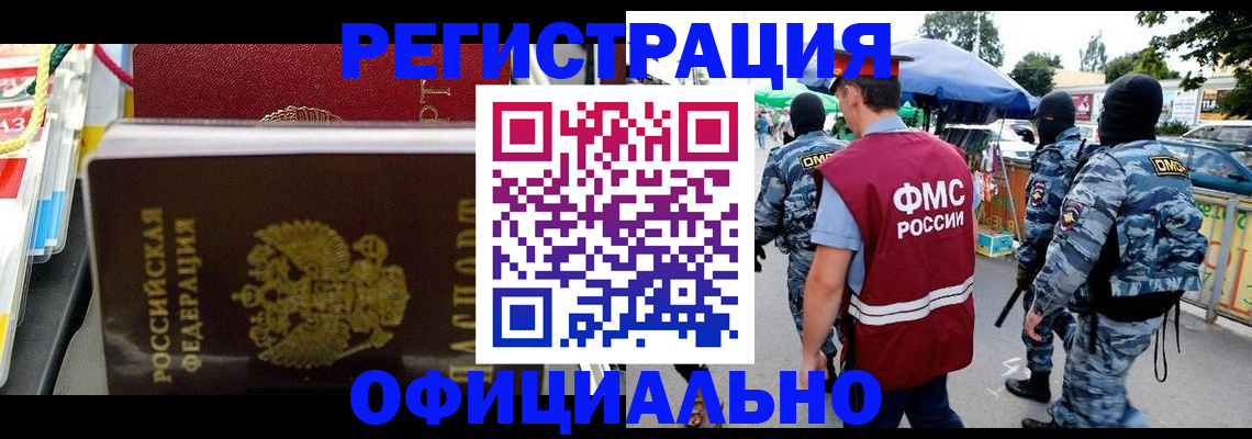 прописка регистрация в Симферополе