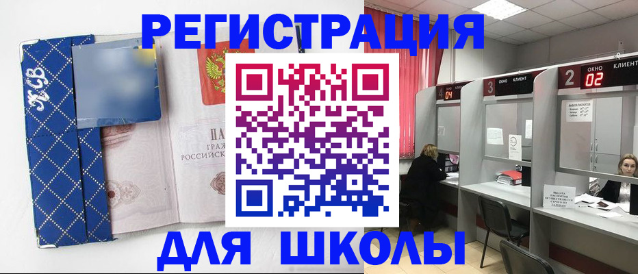 временная регистрация 2025 в Симферополе
