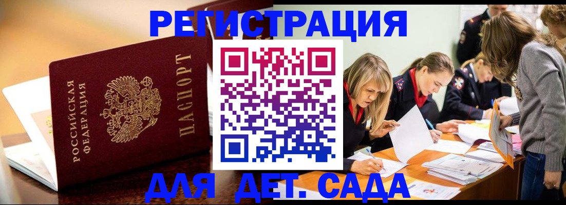 прописка поиск в Симферополе